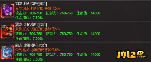 《龙域世界》铭文系统有什么加成 铭文系统加成一览（三）
