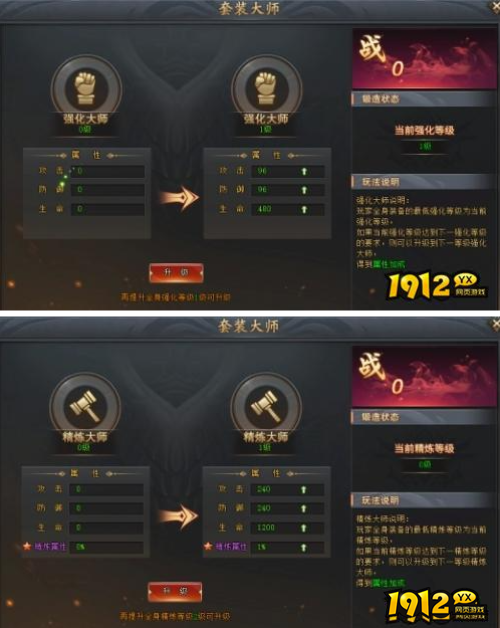 《全民仙战》套装大师怎么玩 套装大师介绍