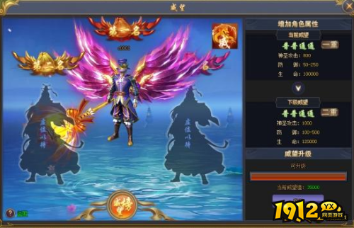 《赤焰号角》威望系统怎么玩 威望系统介绍