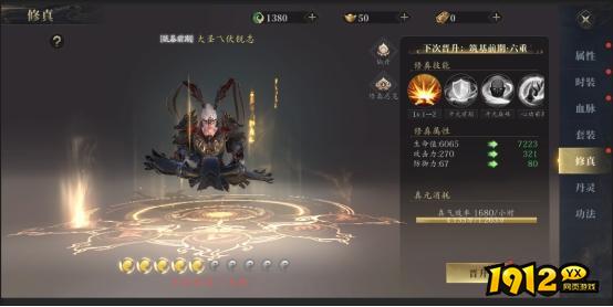 《洪荒OL》修真系统怎么玩 修真系统玩法介绍