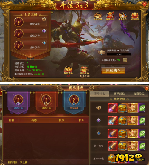 《开天西游》斗法3v3怎么玩 斗法3v3玩法攻略