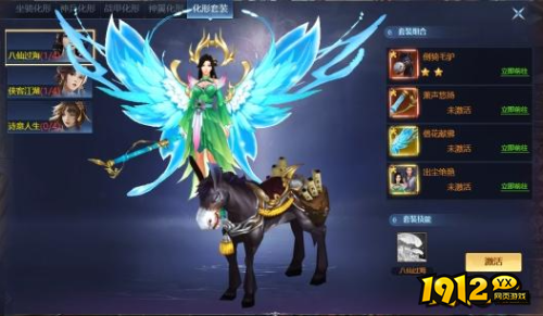 《异兽洪荒》化形套装怎么样 化形套装介绍