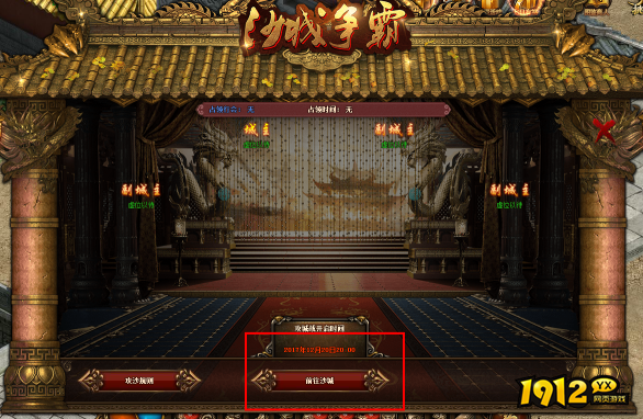 《传奇世界网页版》沙城战怎么玩 沙城战玩法介绍
