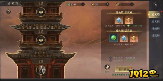 《洪荒OL》通天塔系统怎么玩 通天塔系统玩法介绍