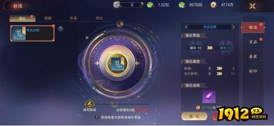 《逍遥蜀山》装备系统怎么玩 装备系统玩法介绍