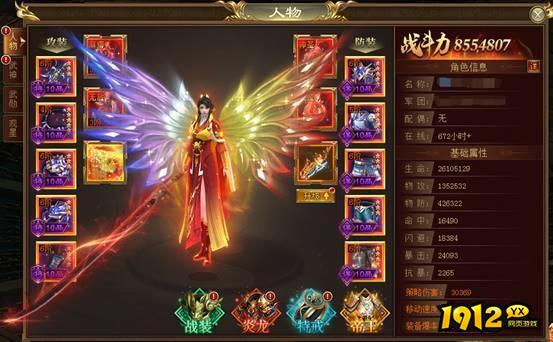 《武神三国志》装备系统怎么玩 装备系统介绍