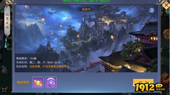 《仙侠神域0.1折》仙盟试炼怎么玩 仙盟试炼玩法介绍