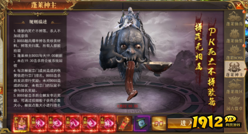 《开天西游》蓬莱神主怎么玩 蓬莱神主玩法介绍