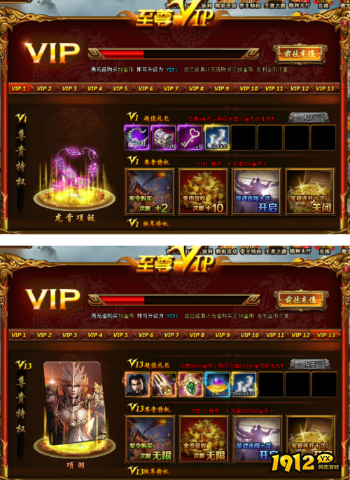 《帝王霸业》VIP特权有哪些 VIP特权介绍