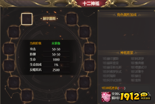 《龙域世界》十二神祇开启条件是什么 十二神祇开启条件介绍