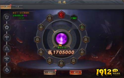 《全民仙战》战魂系统怎么玩 战魂系统介绍