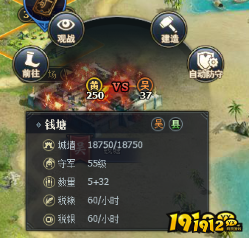 《远征三国》黄巾攻城怎么玩 黄巾攻城介绍