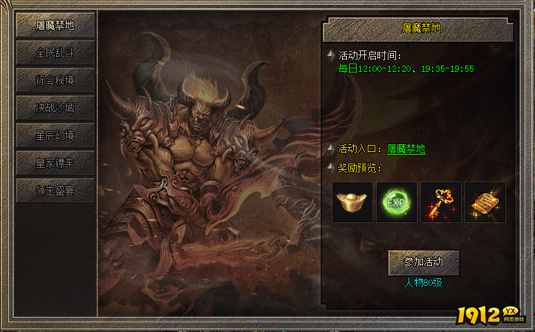 《嗜魂online》屠魔禁地怎么玩 屠魔禁地玩法介绍