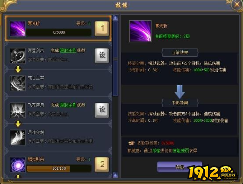 《赤焰号角》技能系统怎么玩 技能系统介绍