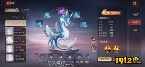 《逍遥蜀山》逍遥录系统怎么玩 逍遥录系统玩法介绍