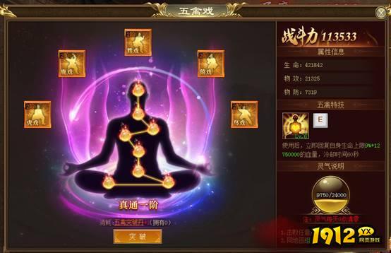 《武神三国志》五禽戏怎么玩 五禽戏玩法介绍