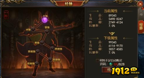 《西游降魔》经脉系统怎么玩 经脉系统介绍