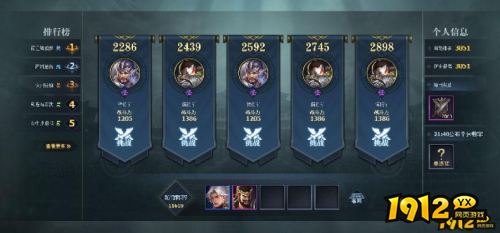 《远征三国》竞技场系统怎么玩 竞技场系统介绍