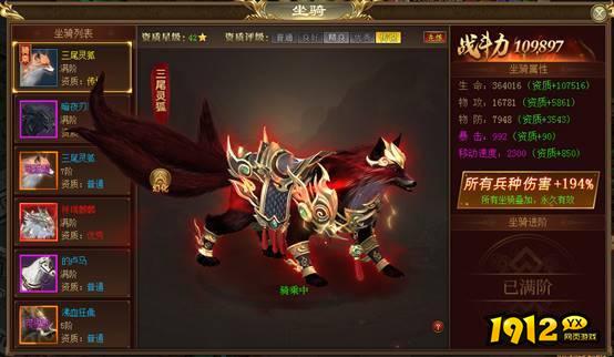 《武神三国志》坐骑系统怎么玩 坐骑系统介绍 《武神三国志》坐骑系统怎么玩 坐骑系统介绍