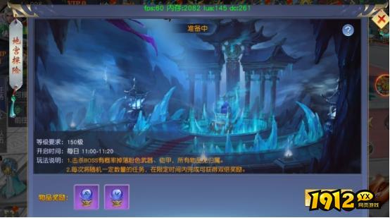 《仙侠神域0.1折》地宫探险怎么玩 地宫探险玩法介绍