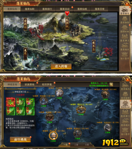 《开天西游》蓬莱仙岛怎么玩 蓬莱仙岛玩法介绍