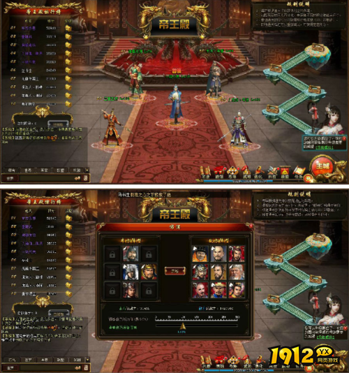 《帝王霸业》帝王殿怎么玩 帝王殿介绍