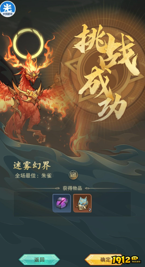 《异兽洪荒》迷雾幻境怎么玩 迷雾幻境玩法介绍