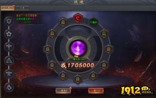 《全民仙战》战魂系统 战魂系统介绍