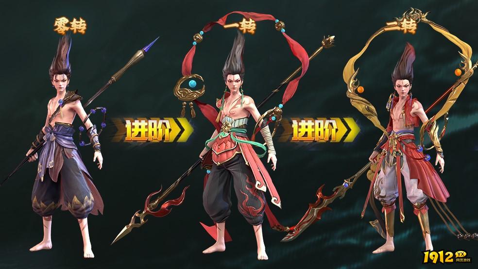 《洪荒OL》灵童怎么转职 灵童转职攻略