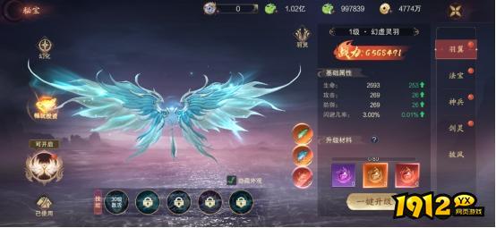 《逍遥蜀山》羽翼系统怎么玩 羽翼系统玩法介绍