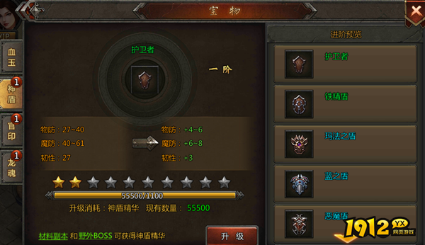 《传奇盛世》宝物系统详解：解锁角色战力新高度