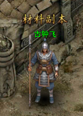 《传奇盛世》材料副本全攻略：解锁等级、奖励掉落与玩法指南