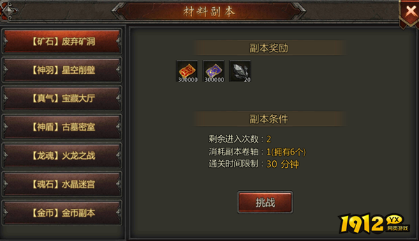 《传奇盛世》材料副本全攻略：解锁等级、奖励掉落与玩法指南