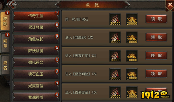 《传奇盛世》成就系统详解：快速升级勋章，解锁巅峰荣耀