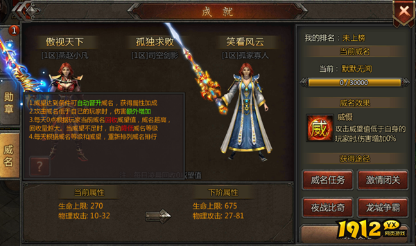 《传奇盛世》成就系统详解：快速升级勋章，解锁巅峰荣耀