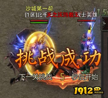 《传奇盛世》闯天关副本攻略：挑战极限，赢取海量奖励！