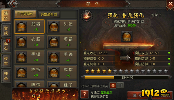 《传奇盛世》锻造系统详解：打造顶级装备，强化战斗实力！
