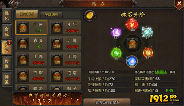 《传奇盛世》锻造系统详解：打造顶级装备，强化战斗实力！