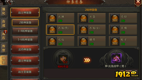 《传奇盛世》锻造系统详解：打造顶级装备，强化战斗实力！