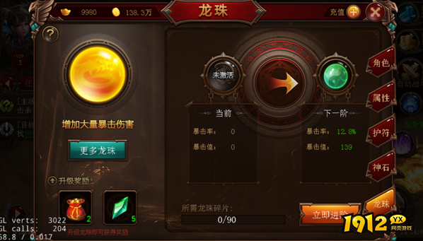 《战神传奇》龙珠系统全攻略：解锁暴击新境界