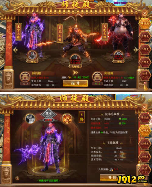 《开天西游》师徒系统怎么玩 师徒系统介绍