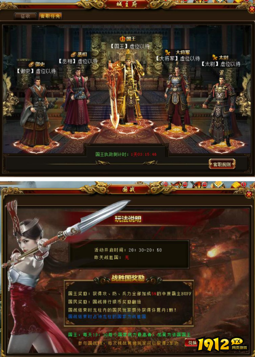 《帝王霸业》国战怎么玩 国战玩法介绍