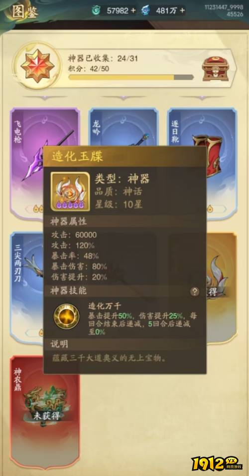 《异兽洪荒》装备淬炼怎么玩 装备淬炼玩法介绍