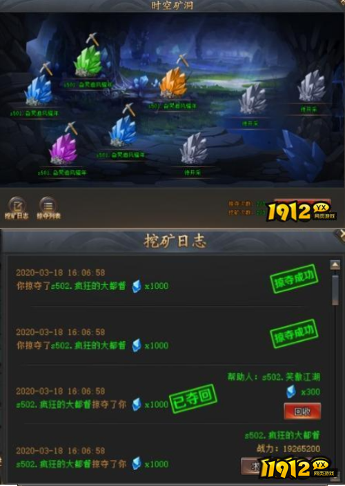 《全民仙战》时空矿洞怎么玩 时空矿洞介绍