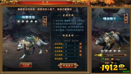 《天书残卷》坐骑系统怎么玩 坐骑系统介绍