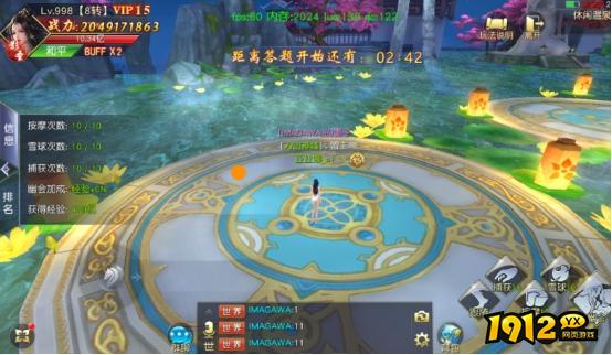 《仙侠神域0.1折》温泉答题怎么玩 温泉答题玩法介绍