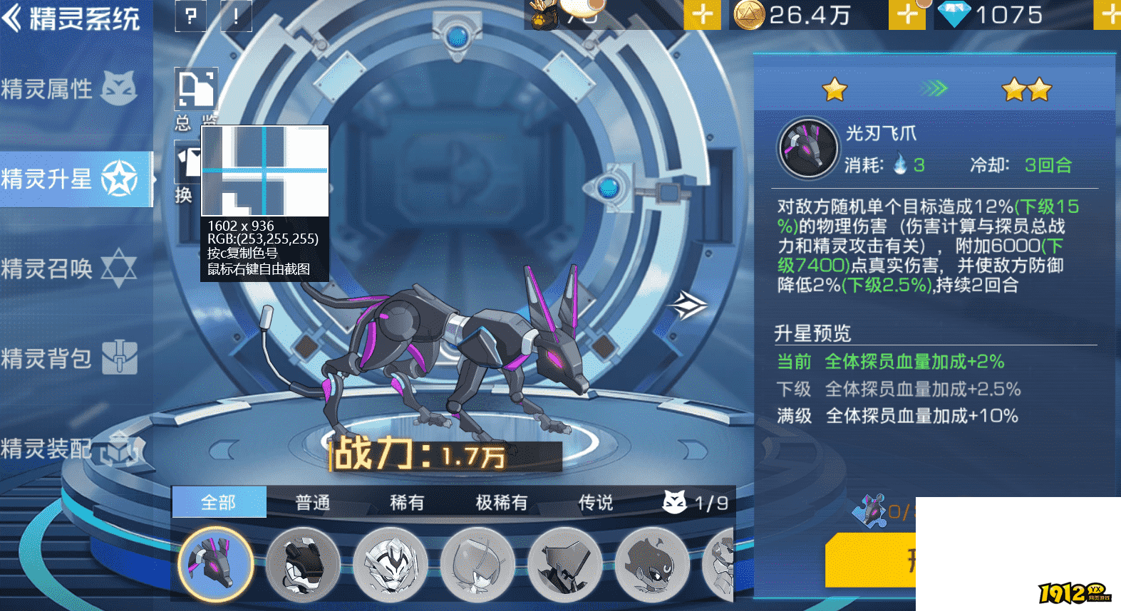 《双生幻想》精灵系统详解：召唤、养成与战斗策略