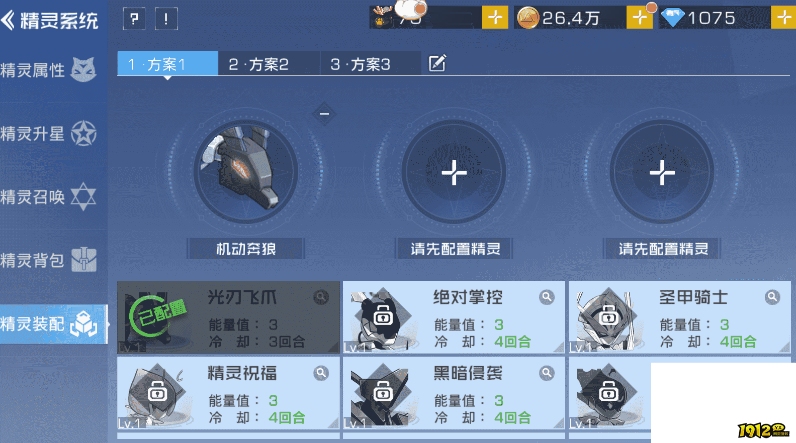 《双生幻想》精灵系统详解：召唤、养成与战斗策略