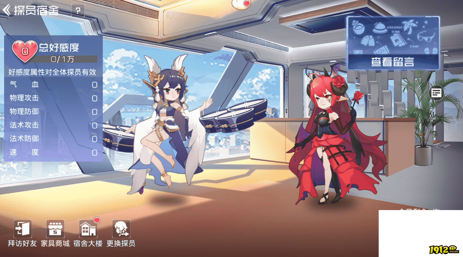 《双生幻想》探员宿舍:深度互动与属性加成指南 《双生幻想》探员宿舍:深度互动与属性加成指南