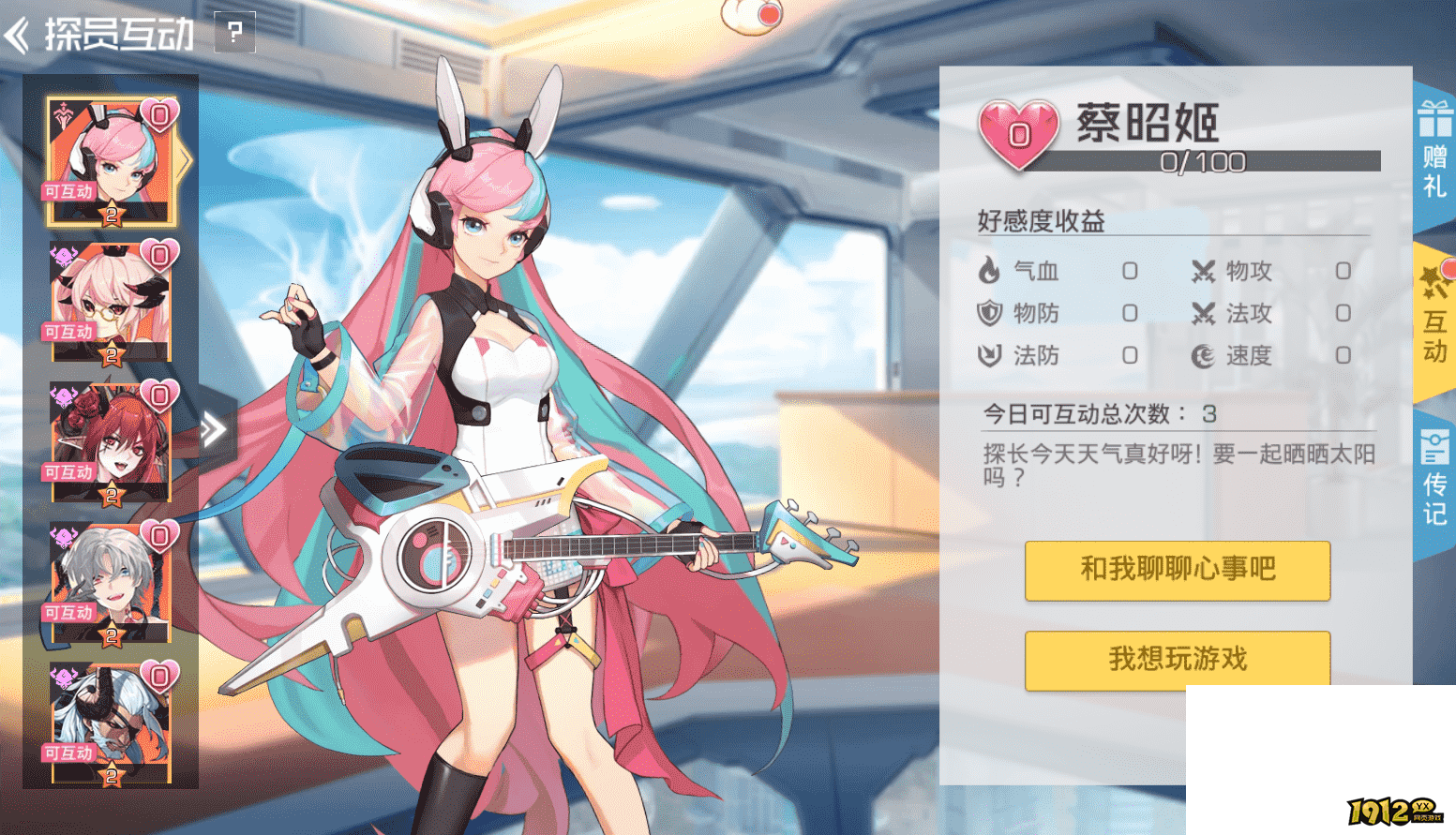 《双生幻想》探员宿舍:深度互动与属性加成指南 《双生幻想》探员宿舍:深度互动与属性加成指南